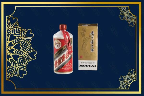 高价求购：翁源县茅台巽风酒回收吗？