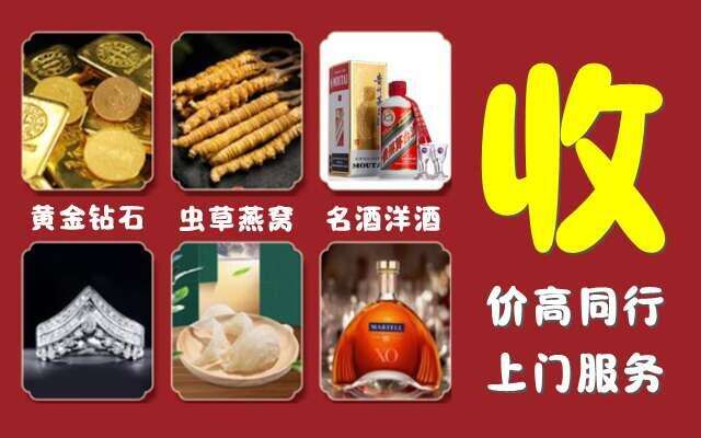 翁源县回收烟酒