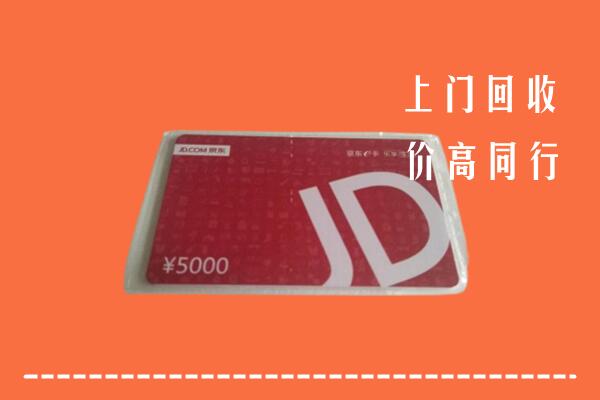 翁源县回收京东卡