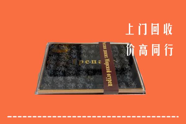 收购行情：翁源县回收礼盒海参