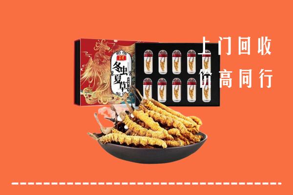 翁源县回收虫草